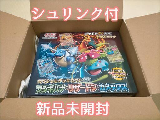 ※売り先決定　新品未開封　ポケモンカードスペシャルデッキセットex