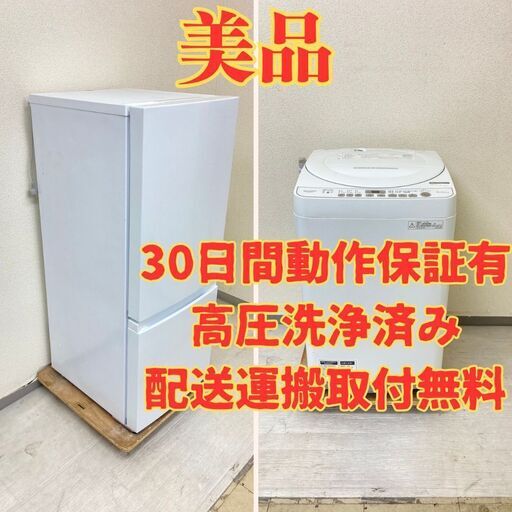 【狙い目】冷蔵庫TAGlabel 154L 2021年製 AT-RF150WH 洗濯機SHARP 6kg 2018年製 ES-G60TC-W NF78556 NH75633