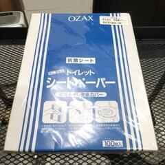 OZAX  水に流せるトイレットシートペーパー