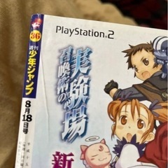 最終値下げ　週刊少年ジャンプ2003年36号デスノート読切編