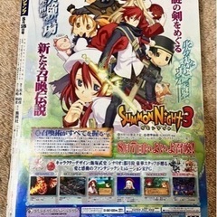 最終値下げ　週刊少年ジャンプ2003年36号デスノート読切編