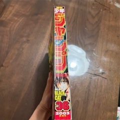最終値下げ　週刊少年ジャンプ2003年36号デスノート読切編
