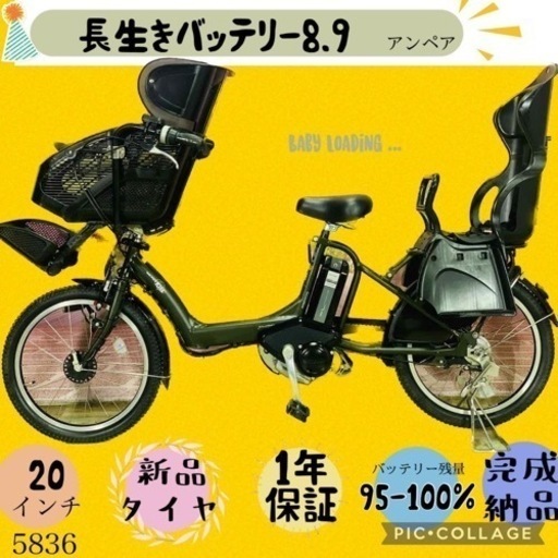 ❸5836子供乗せ電動アシスト自転車YAMAHA 20インチ良好バッテリー
