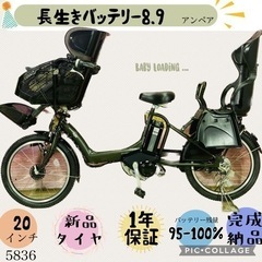 ❹5836子供乗せ電動アシスト自転車YAMAHA 20インチ良好...