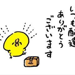 新事業オープニングスタッフ【軽トラック配送ドライバー急募!!】未...