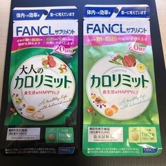 FANCLカロミット2セット