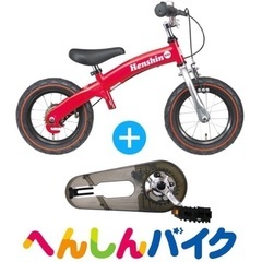 ★店頭にて試乗可★ J3066 美品！Henshin Bike ...