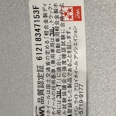 新型シエンタ10系適合確認済　バリ山スタッドレス185/65R15＋トヨタ車用(平座ナット) 社外アルミ 4本セット