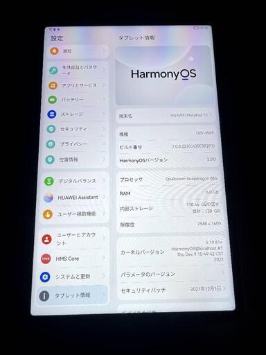 タブレットPC HUAWEI MatePad 11
