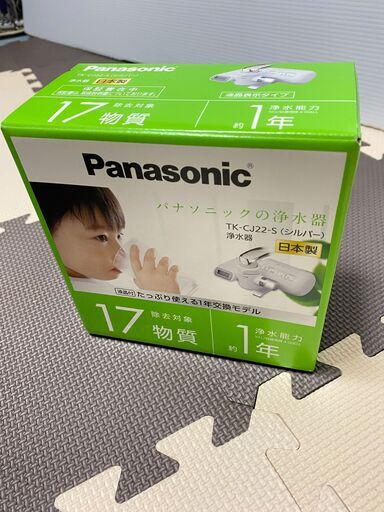 Panasonic TK-CJ22-S SILVER浄水器 未使用品 (サブロー) 武蔵境の家庭