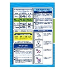 新品未使用　アテント　背漏れ横漏れも防ぐテープ式　Mサイズ　30枚入り