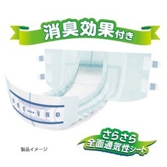 新品未使用　アテント　背漏れ横漏れも防ぐテープ式　Mサイズ　30枚入り