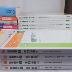 【新品未使用】看護専門書　　看護学校で採用の書籍類一式　新看護学全１５巻セット・・他