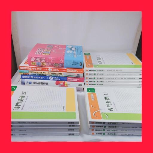 【新品未使用】看護専門書　　看護学校で採用の書籍類一式　新看護学全１５巻セット・・他
