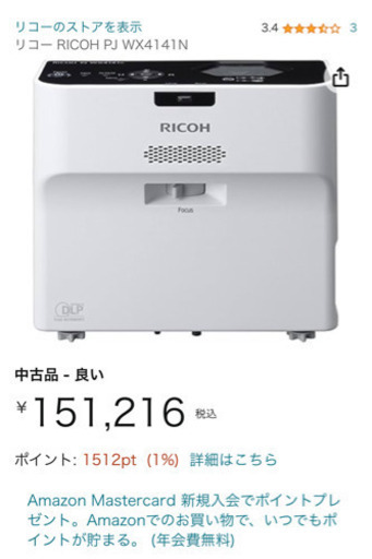 値下げ）リコー RICOH PJ WX4141N 単焦点プロジェクター