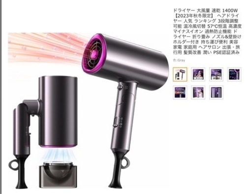 ドライヤー 大風量 速乾 1400W 【2023年秋冬限定】 ヘアドライヤー