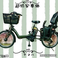 ❶5833子供乗せ電動アシスト自転車YAMAHA 20インチ良好...