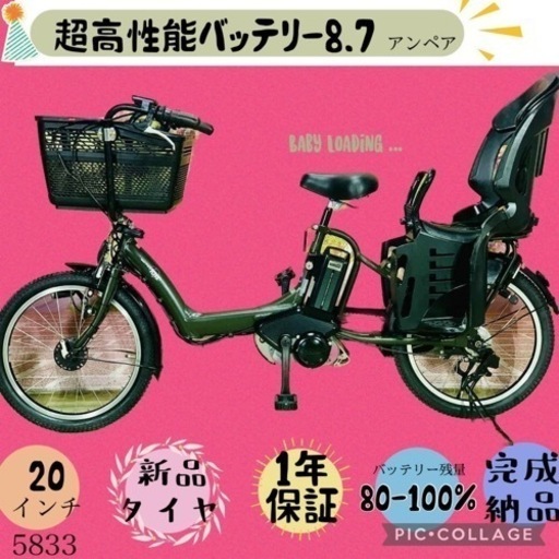 ❷5833子供乗せ電動アシスト自転車YAMAHA 20インチ良好バッテリー