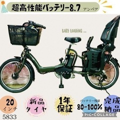 ❹5833子供乗せ電動アシスト自転車YAMAHA 20インチ良好...