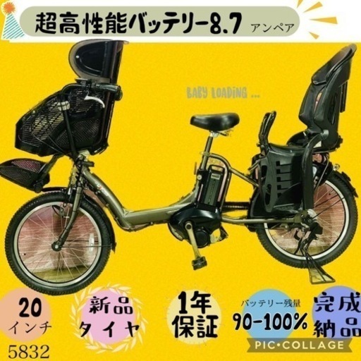 ❸5832子供乗せ電動アシスト自転車YAMAHA 20インチ良好バッテリー
