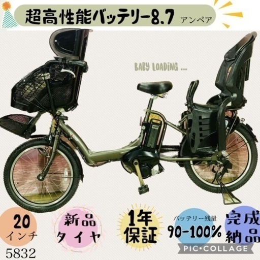 ❹5832子供乗せ電動アシスト自転車YAMAHA 20インチ良好バッテリー