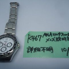 K467　ANA　マルチファンクション　メンズ腕時計