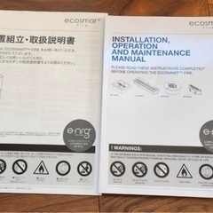 【取引中】暖炉、モデルルーム展示、ecosmart fire