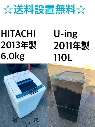 ランキング第1位 ★送料・設置無料★新生活応援・家電セット！冷蔵庫・洗濯機 2点セット✨ 冷蔵庫