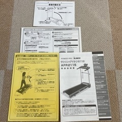 アルインコ   ランニングマシン   ジョギング ２１１５