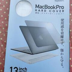 Mac book Proハードカバー