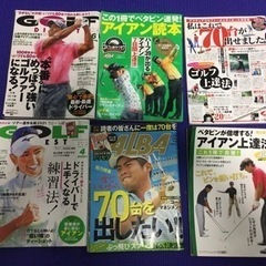 ゴルフ雑誌