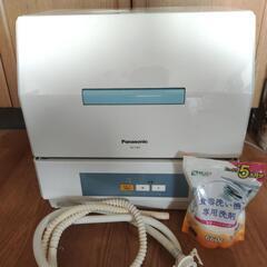 食洗機 パナソニック Panasonic 1～2人用 説明書有 洗剤付