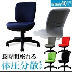 【ネット決済】PCチェア　黒ブラック　体圧分散　美品　椅子