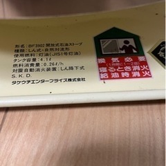 アラジン　ストーブ　BF3902