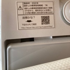 AQUA aqw-v7m 保証付き 2022年製