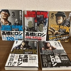 ジャンク・ランク・ファミリー　1巻〜4巻