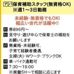 資格ありなし募集　ご連絡お待ちしてます