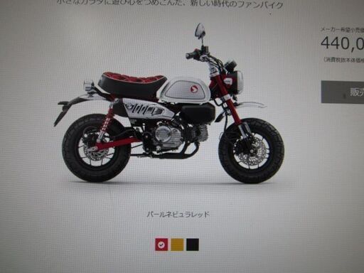本日入荷！値下げ！入手困難？１台限り！最新型２０２３モデル貴重なモンキー125 ！!パールネピュラレッド！