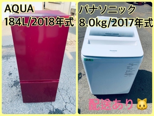 ⭐️2018年製⭐️ 限界価格挑戦！！新生活家電♬♬洗濯機/冷蔵庫♬148
