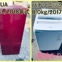 ⭐️2018年製⭐️ 限界価格挑戦！！新生活家電♬♬洗濯機/冷蔵...