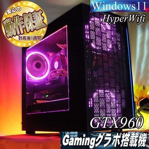 ☆桃紅☆ハイパーWifi ゲーミングPC】ヴァロラント・Apex◎現品組み上げ製造番号：1117JPY2