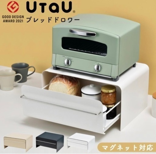 ブレッドケース UtaU ウタウ ブレッドドロワー