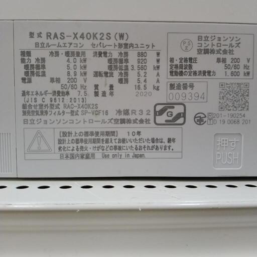 ★期間限定SALE★標準工事費込み★HITACHI エアコン 4.0kw TJ1989
