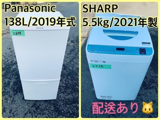 ⭐️2021年製⭐️今週のベスト家電★洗濯機/冷蔵庫✨一人暮らし応援♬1410