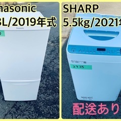 ⭐️2021年製⭐️今週のベスト家電★洗濯機/冷蔵庫✨一人暮らし応援♬1410