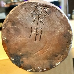 松藤 三日麹原酒五十度 2016/12/28 詰め 琉球 泡盛 古酒