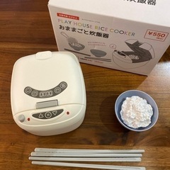 おままごと　炊飯器　キャンドゥ