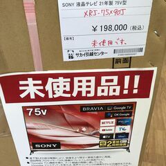 ☆ジモティ割あり☆ SONY テレビ 年式2021年製 動作確認／クリーニング済み