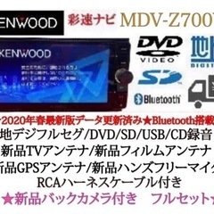 【ネット決済・配送可】KENWOOD 最高峰　MDV-Z700W...
