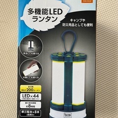 DCM 多機能LEDランタン